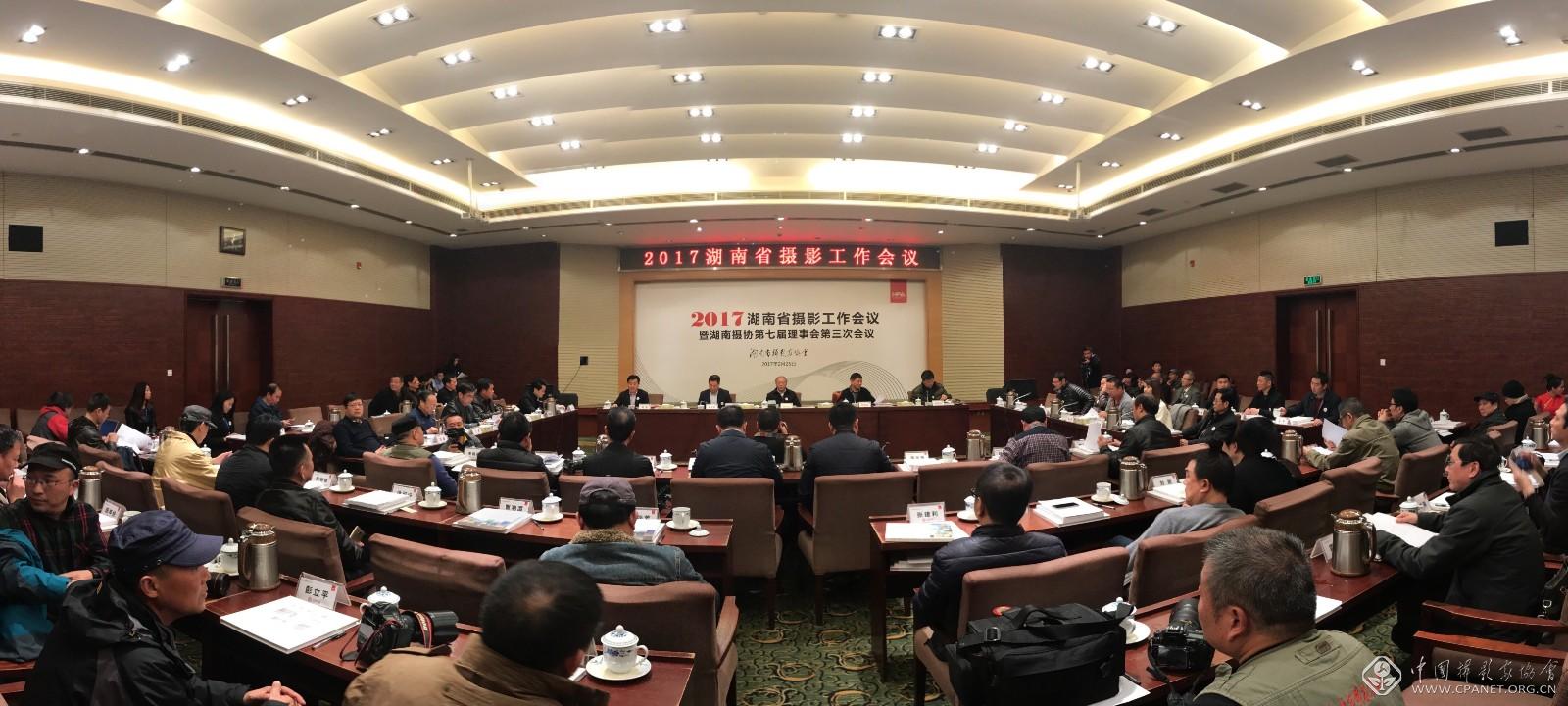 1.2017湖南省摄影工作会议现场全景 阿诺摄.jpg