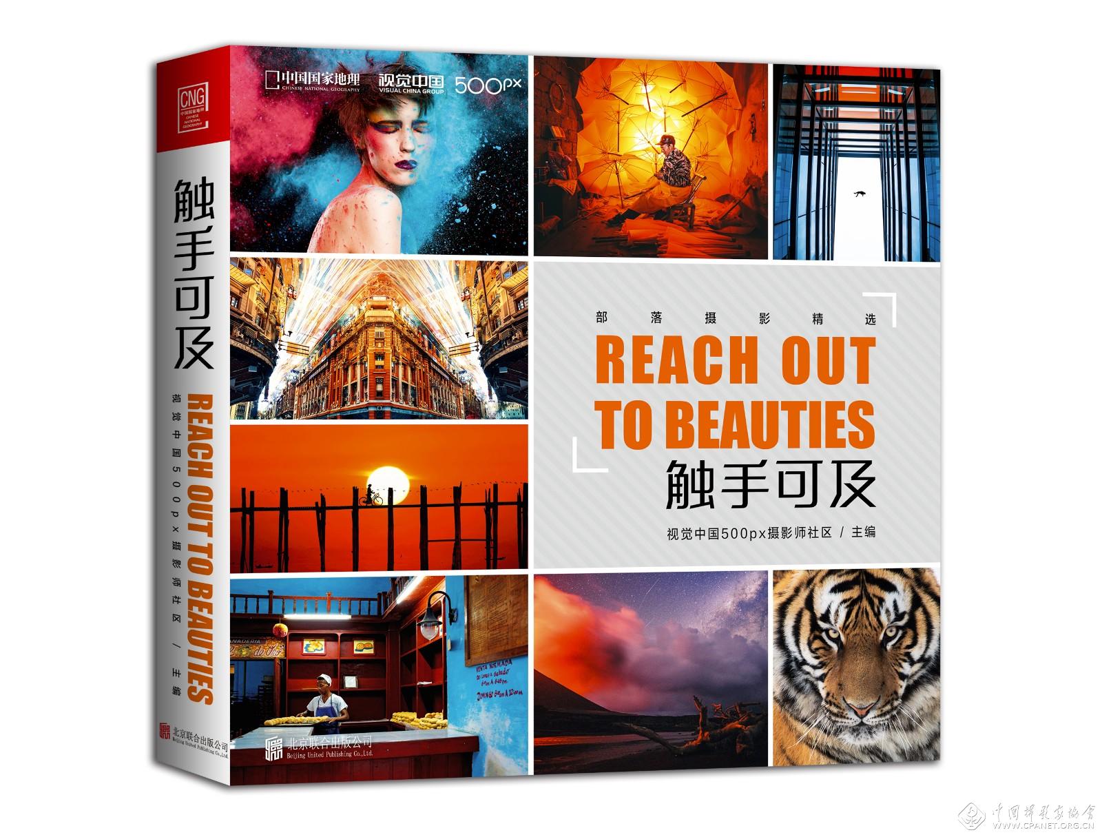 触手可及 立体封.jpg