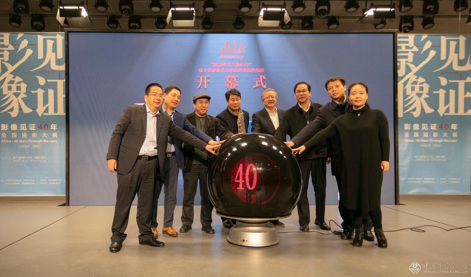 领导与嘉宾共同开启展览开幕闪光球.jpg