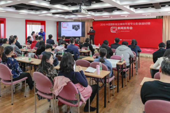 影像器材榜发布会新闻通稿(加人名加图)453.png