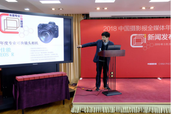 影像器材榜发布会新闻通稿(加人名加图)1355.png
