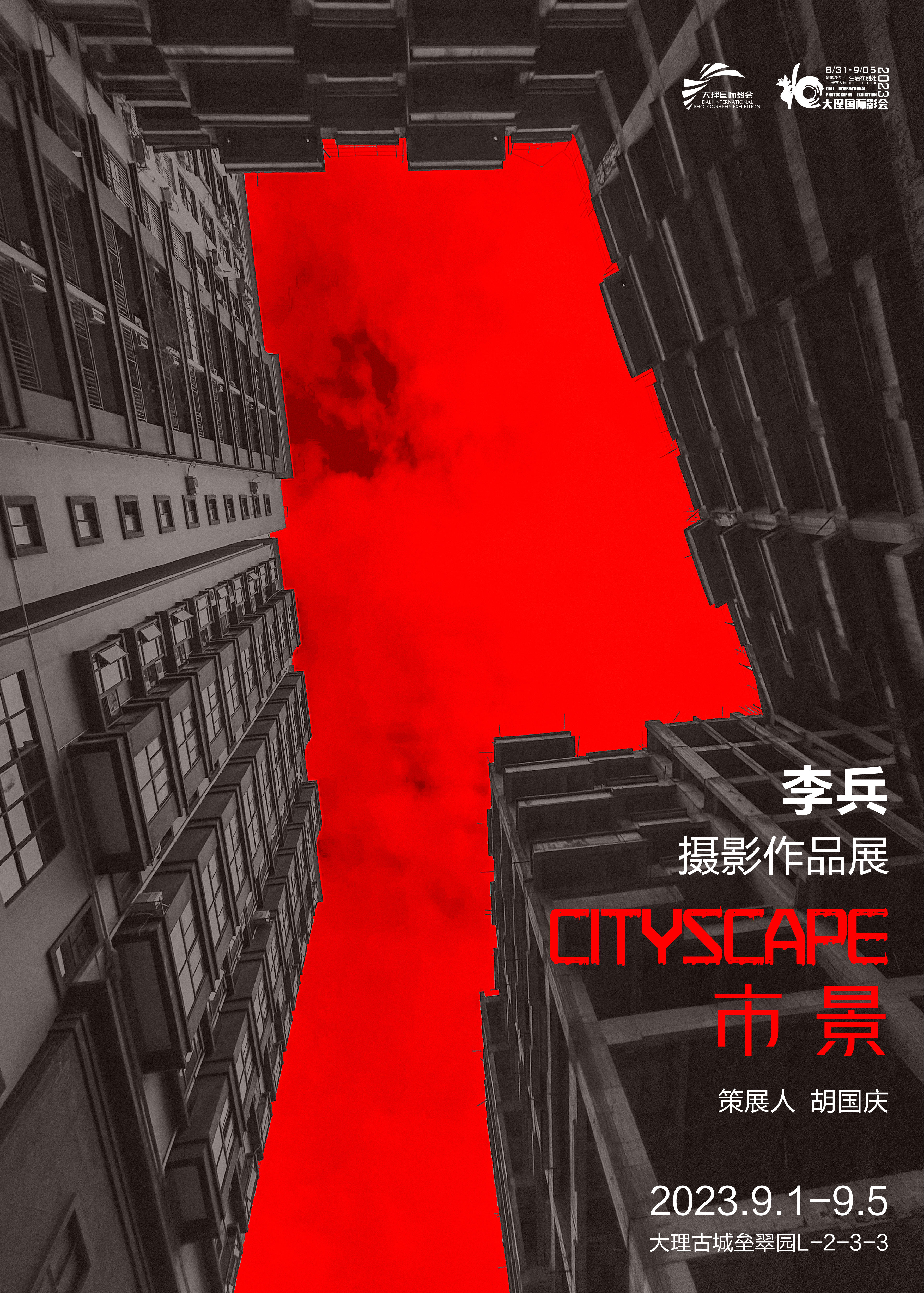 李兵海报_画板 1.jpg