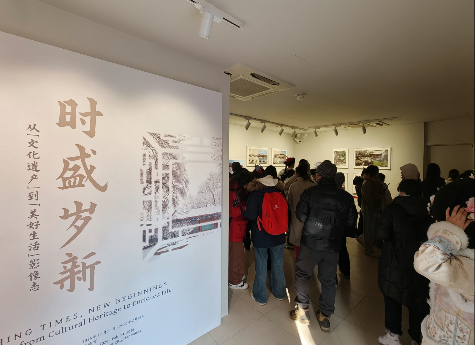 时盛岁新展览发稿用图04.jpg